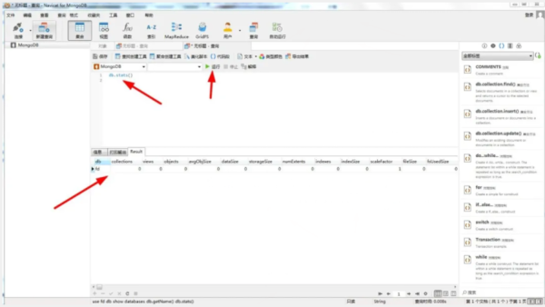 什么是非关系型数据库MongoDB