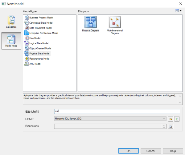 SQL Server數(shù)據(jù)庫如何實(shí)現(xiàn)基于PowerDesigner逆向工程生成PDM文件