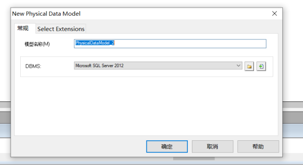 SQL Server数据库如何实现基于PowerDesigner逆向工程生成PDM文件