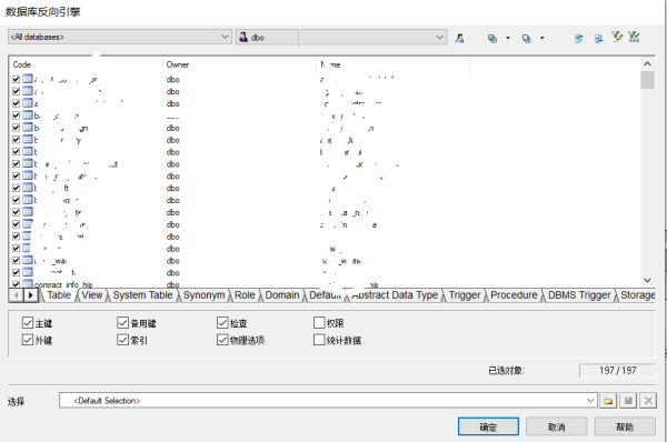 SQL Server数据库如何实现基于PowerDesigner逆向工程生成PDM文件