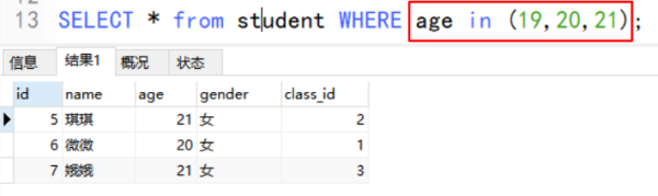 如何使用MySQL查询语句