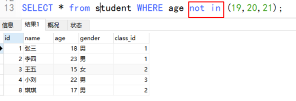 如何使用MySQL查询语句