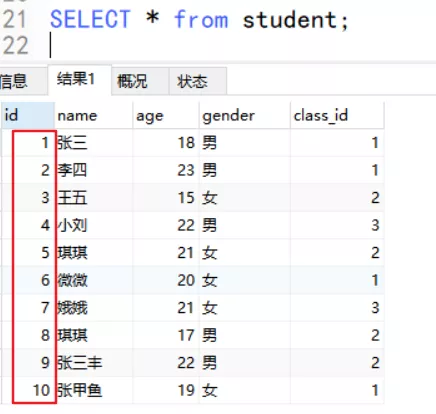 如何使用MySQL查询语句