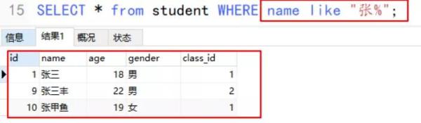 MySQL查询语句有哪些