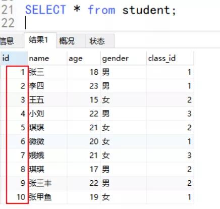 MySQL查询语句有哪些