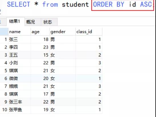 MySQL查询语句有哪些