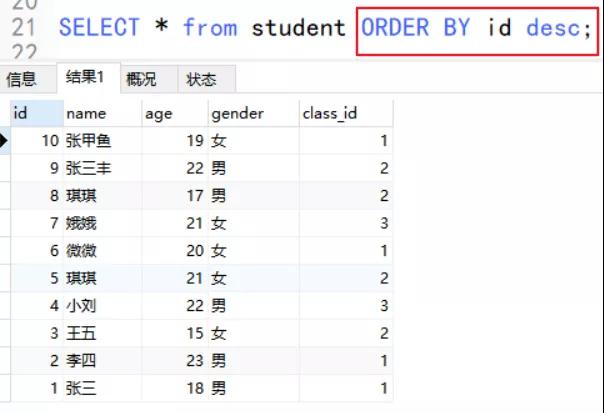 MySQL查询语句有哪些