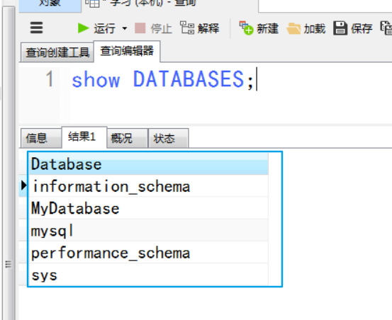 MySQL数据库和数据表的基本操作有哪些