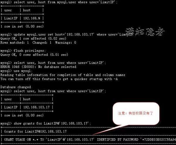 MySQL中怎么修改账号的IP限制条件