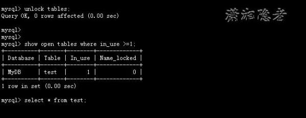 MySQL中Lock Tables和Unlock Tables的作用是什么