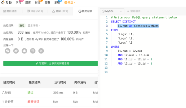 怎么从LeetCode的题目再看MySQL Explain