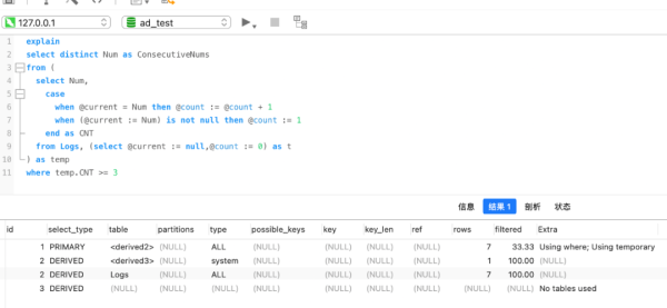 怎么从LeetCode的题目再看MySQL Explain