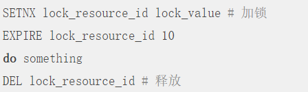 如何用Redis分布式鎖才能確保萬無一失