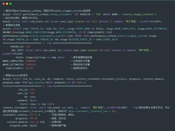 MySQL大表是怎么DDL变更的