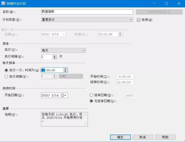 怎么用SQL吧数据表迁移到数据仓库中