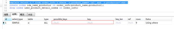 MySQL的慢SQL怎么优化