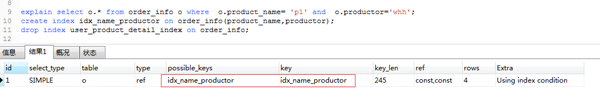 MySQL的慢SQL怎么优化