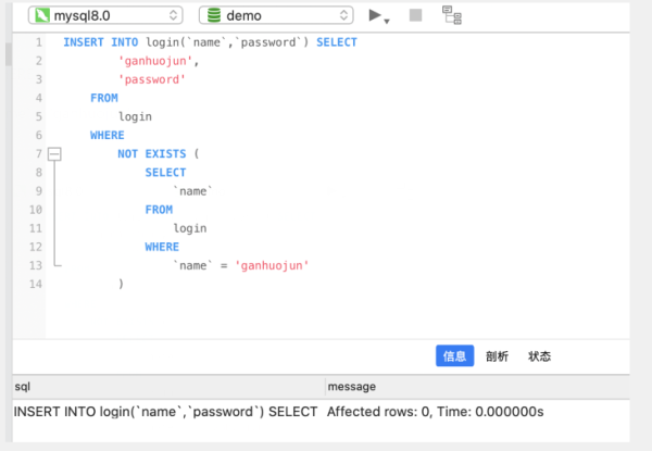 MySQL中怎么防止数据重复