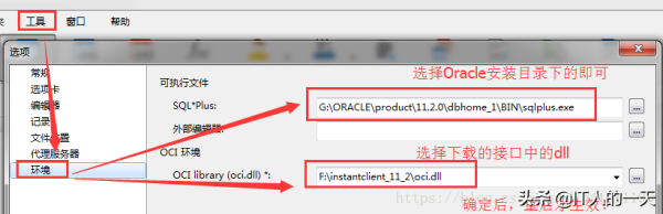 Navicat中怎么将Oracle数据库导入到MySQL