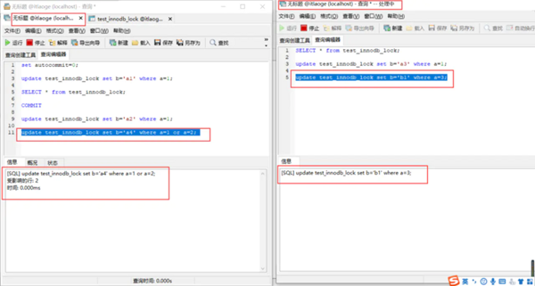 如何理解MySQL行锁、表锁、间隙锁