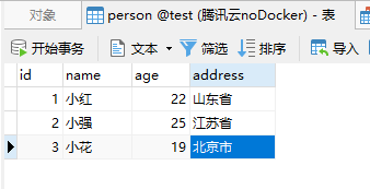 MySQL中怎么防止重复插入数据