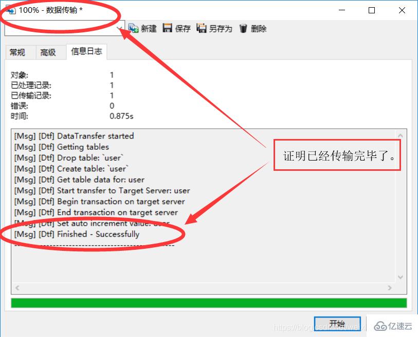 MySQL数据库怎么改名