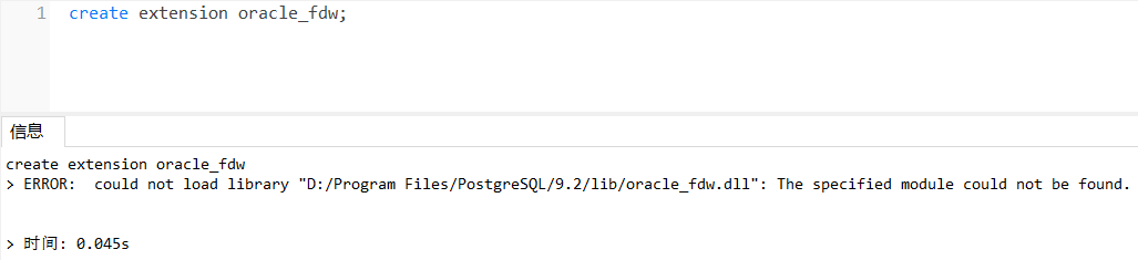 PostgreSQL通过oracle_fdw访问Oracle数据的示例分析