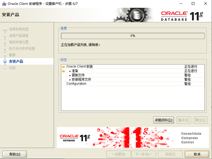 PostgreSQL通过oracle_fdw访问Oracle数据的示例分析