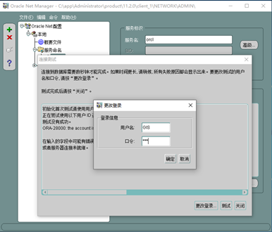 PostgreSQL通过oracle_fdw访问Oracle数据的示例分析