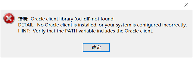 PostgreSQL通过oracle_fdw访问Oracle数据的示例分析