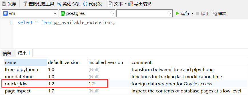 PostgreSQL通过oracle_fdw访问Oracle数据的示例分析