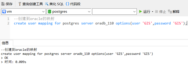 PostgreSQL通过oracle_fdw访问Oracle数据的示例分析