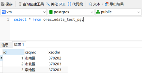 PostgreSQL通过oracle_fdw访问Oracle数据的示例分析