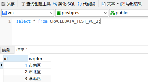 PostgreSQL通过oracle_fdw访问Oracle数据的示例分析