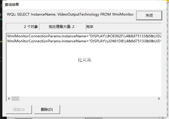 c#如何通过wbemtest和WMI Code Cretor更加高效的访问WMI