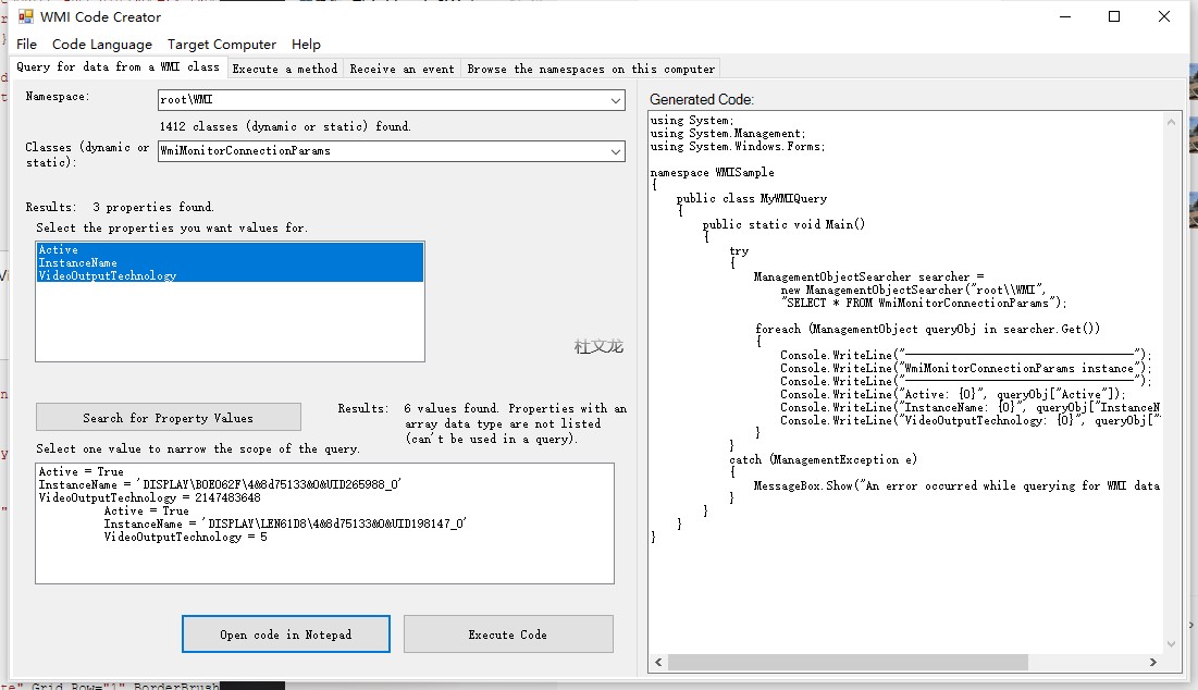 c#如何通过wbemtest和WMI Code Cretor更加高效的访问WMI