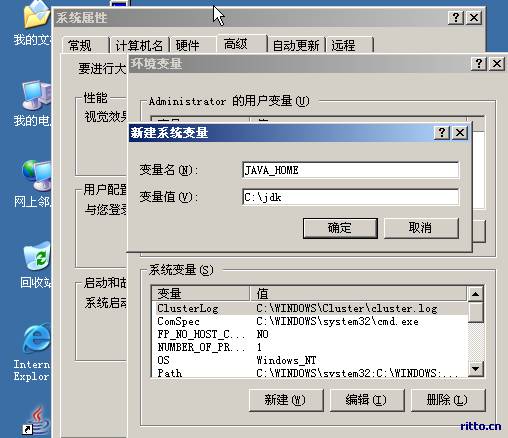 JSP虚拟主机环境在Windows平台上如何架设