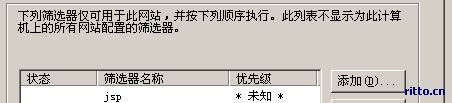 JSP虛擬主機環(huán)境在Windows平臺上如何架設(shè)