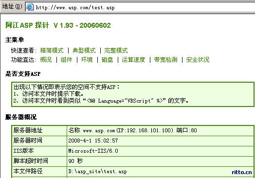 JSP虚拟主机环境在Windows平台上如何架设