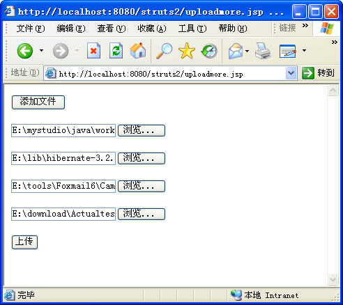 Struts2怎么上传任意多个文件