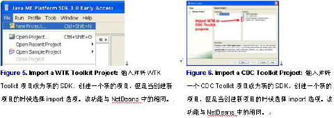 如何将所有Java ME资源整合到一个SDK中