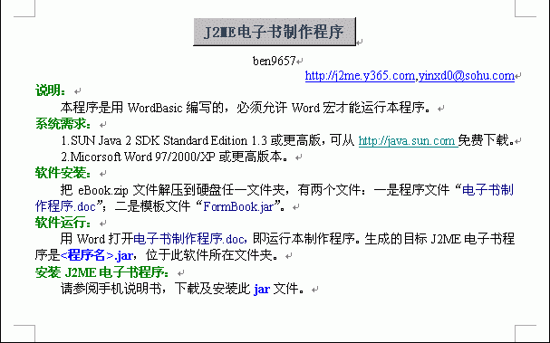 Java電子書制作工具詳解與對(duì)比是怎樣的