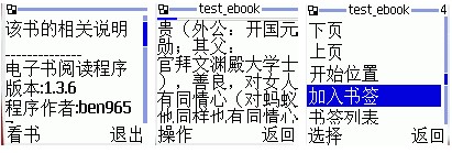 Java電子書制作工具詳解與對(duì)比是怎樣的