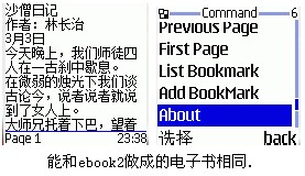 Java電子書制作工具詳解與對(duì)比是怎樣的