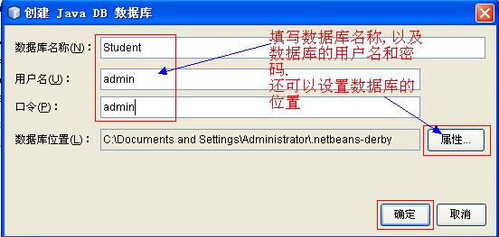 NetBeans6.1中數(shù)據(jù)庫的基本操作是什么