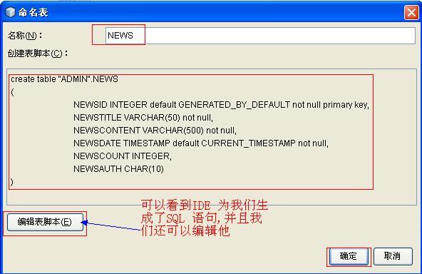 NetBeans6.1中数据库的基本操作是什么