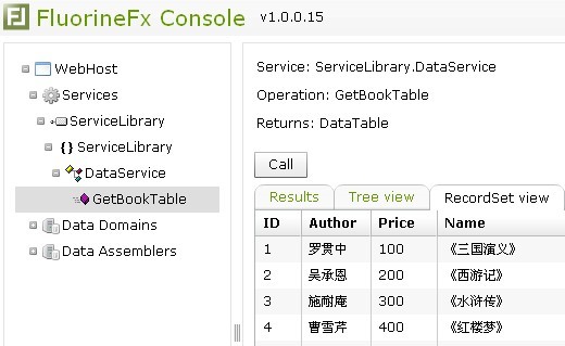 如何用FluorineFx库实现Silverlight远程过程调用