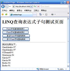 LINQ查询表达式中如何实现复合from子句
