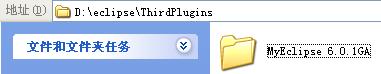 如何制作Eclipse+MyEclipse完全绿色版