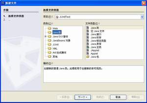 NetBeans怎么用